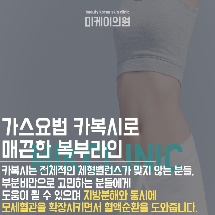 전신지방분해주사로 고민 스팟 섬세하게 조각하기 관련 이미지 3