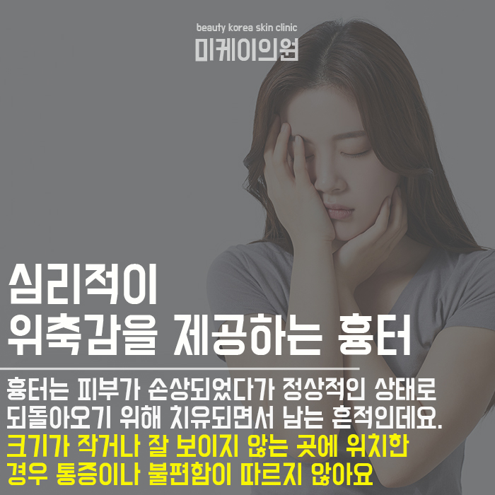 인중흉터치료 깨끗하고 매끈하게 관련 이미지 2