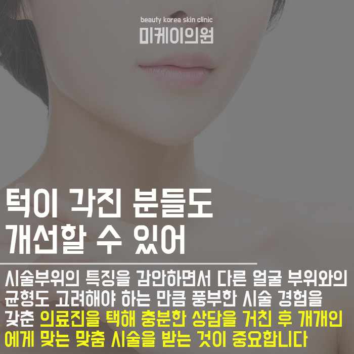 강남무턱필러 어울리는 디자인을 찾아 관련 이미지 4