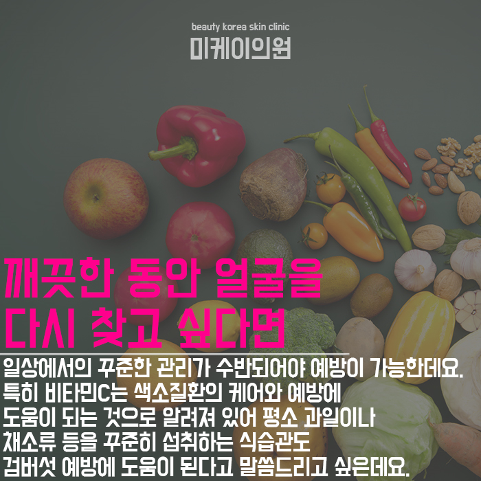 검버섯에좋은음식 셀프관리로 변화가 없다면 상담부터 관련 이미지 4