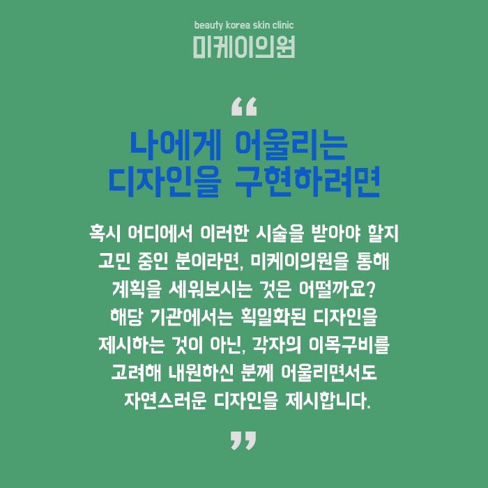 반영구화장 눈에 변화를 관련 이미지 6