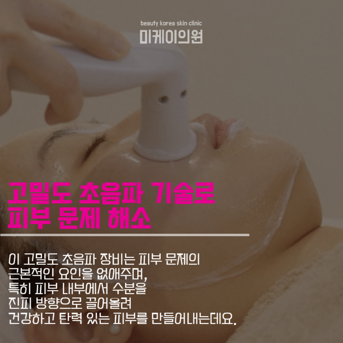 서초 LDM리프팅 피부 수분을 위해 관련 이미지 2