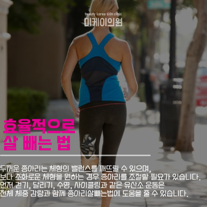 종아리살빼는법 완벽한 바디라인을 위하여 관련 이미지 4