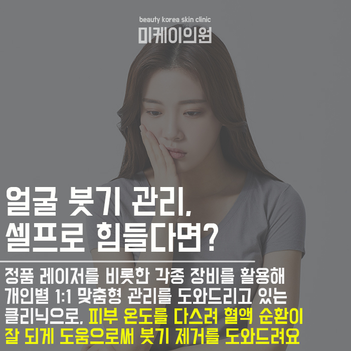 셀프얼굴붓기제거 이런 방법이 있어요 관련 이미지 6