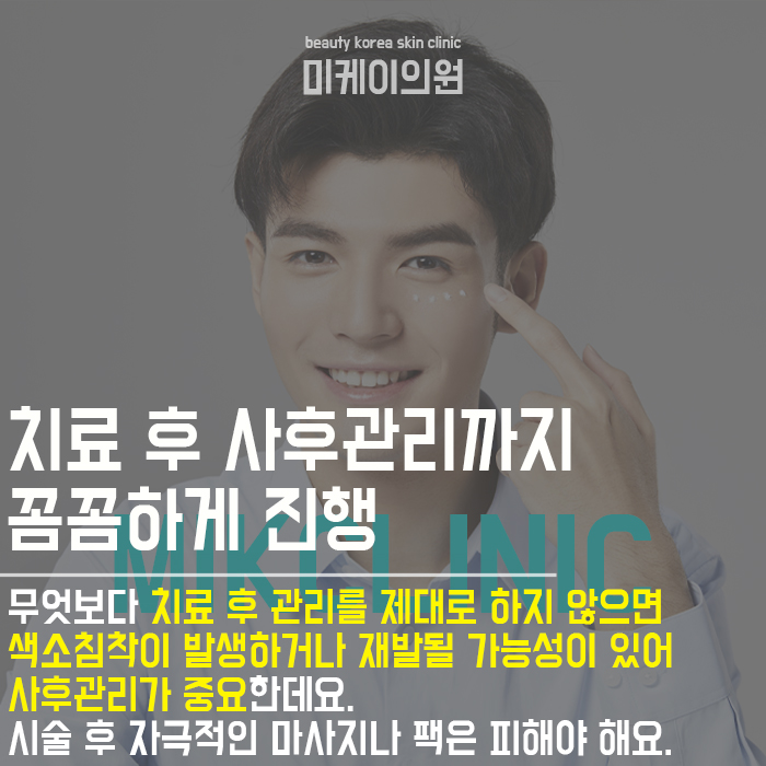기미잡티레이저치료 눈에 보이는 변화를 위해 관련 이미지 3