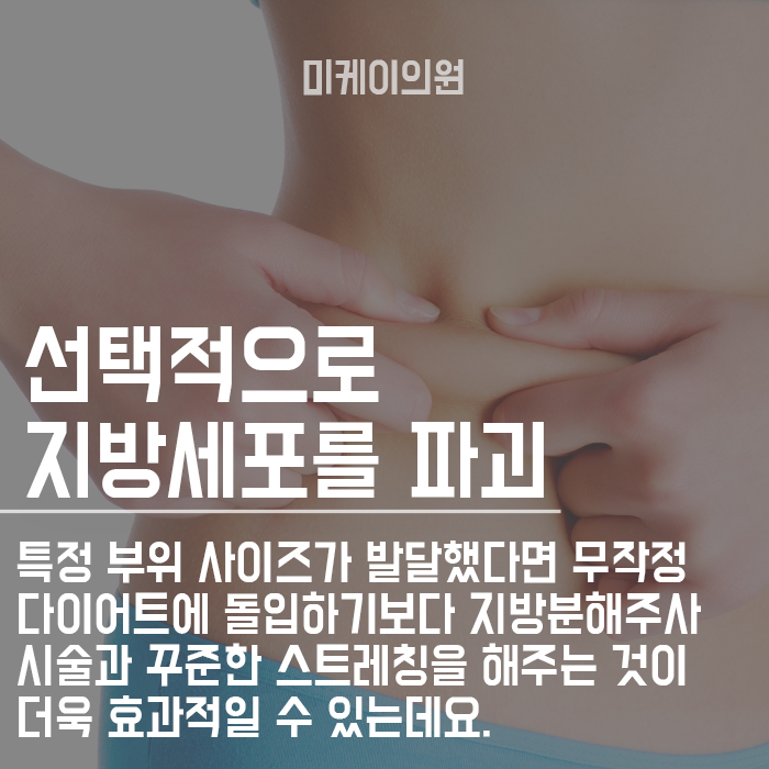서초지방분해주사 달라질 수 있어요 관련 이미지 2