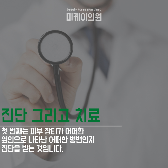 서초잡티피부과 방문이 늦지 않도록 관련 이미지 3