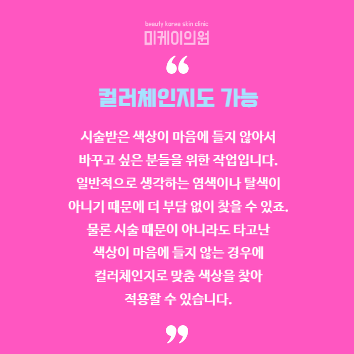 강남역연예인눈썹문신 티 안 나는 비결 관련 이미지 6