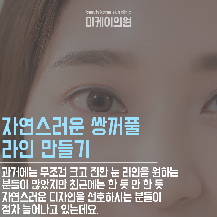 쌍꺼풀수술후관리 이것만큼은 꼭 기억하자! 관련 이미지 4
