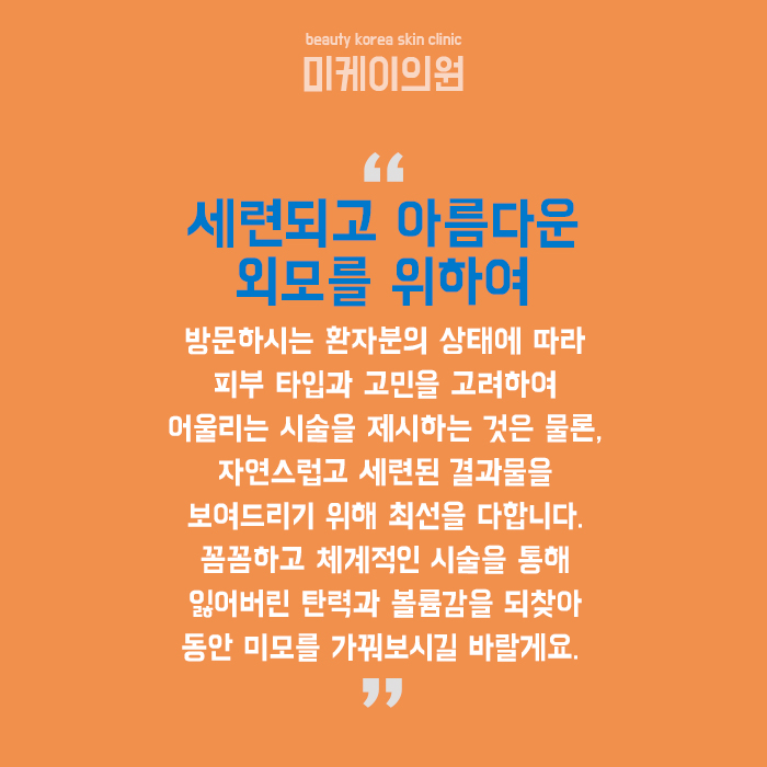 강남슈링크 작은 노력만으로 어려보이는 비결 관련 이미지 6