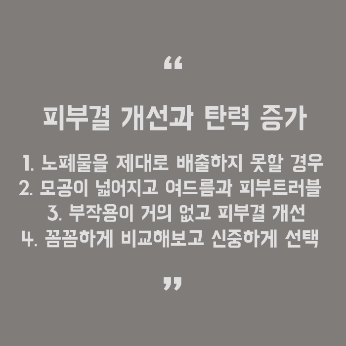 아쿠아필 화이트헤드제거 강남 서초에서 시술 받고 관리해요 관련 이미지 5
