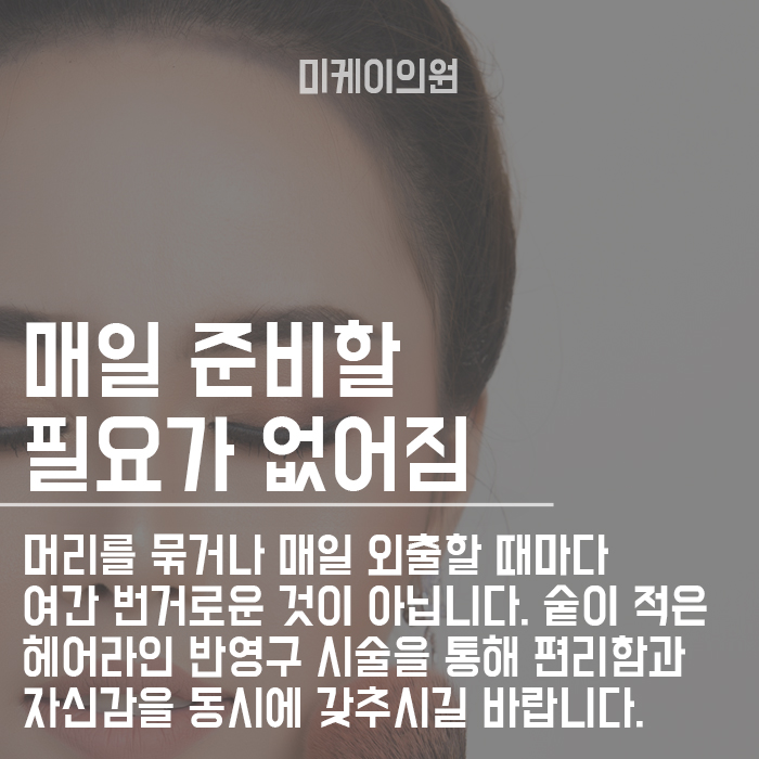 숱이 적은 헤어라인 반영구 자연스럽게 채워요 관련 이미지 2