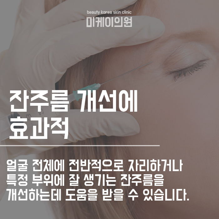더모톡신 효과 및 가격 궁금한가요 관련 이미지 2