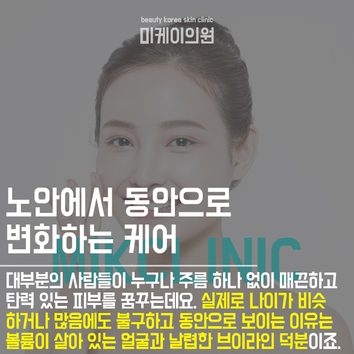 서초동인모드레이저 피부의 탄력을 증대하는 케어 관련 이미지 3