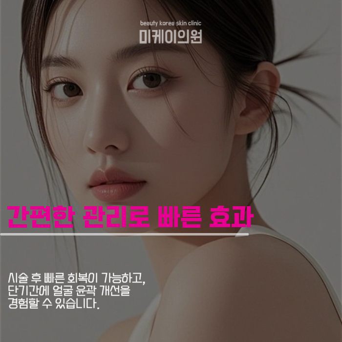 강남역 윤곽주사 자연스럽게 잘 하는 곳 관련 이미지 3