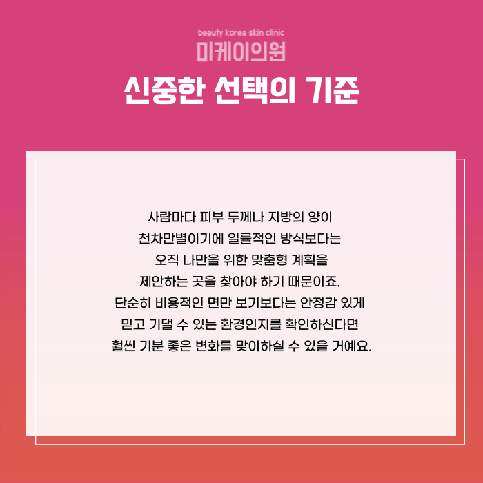 강남역 윤곽주사  숨겨진 턱선 찾기 관련 이미지 6