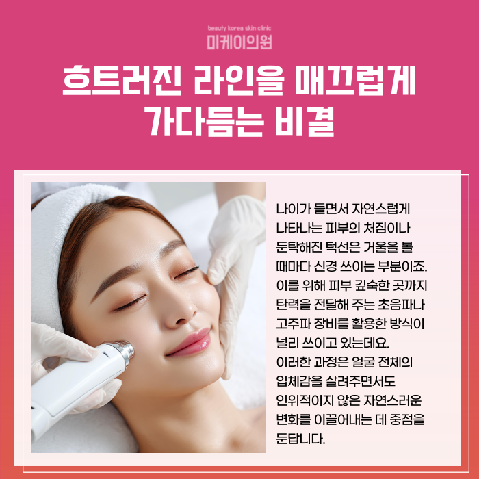 A roundup of great-value Gangnam Station dermatology event deals image 2