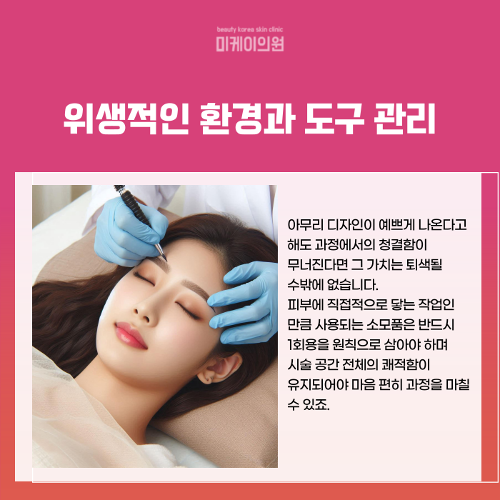 강남 반영구 잘하는곳 찾으시나요 관련 이미지 4