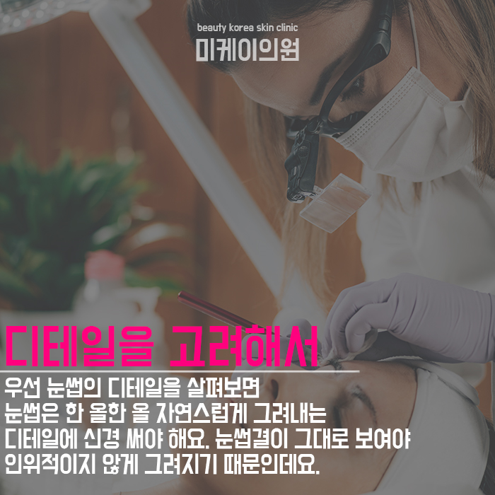 강남반영구클리닉의원  방문하기 좋은 시기 관련 이미지 3