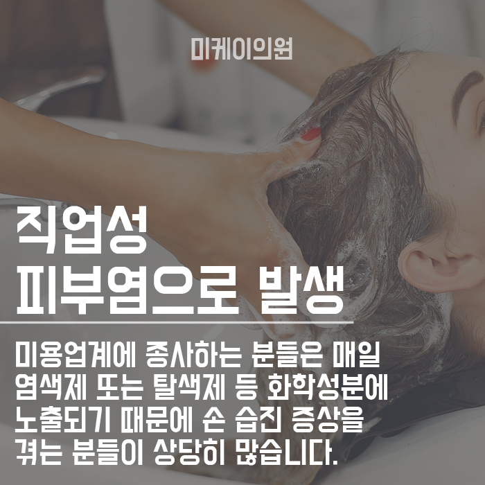주부습진 원인 해결법 매끄러운 손 만들기 관련 이미지 3