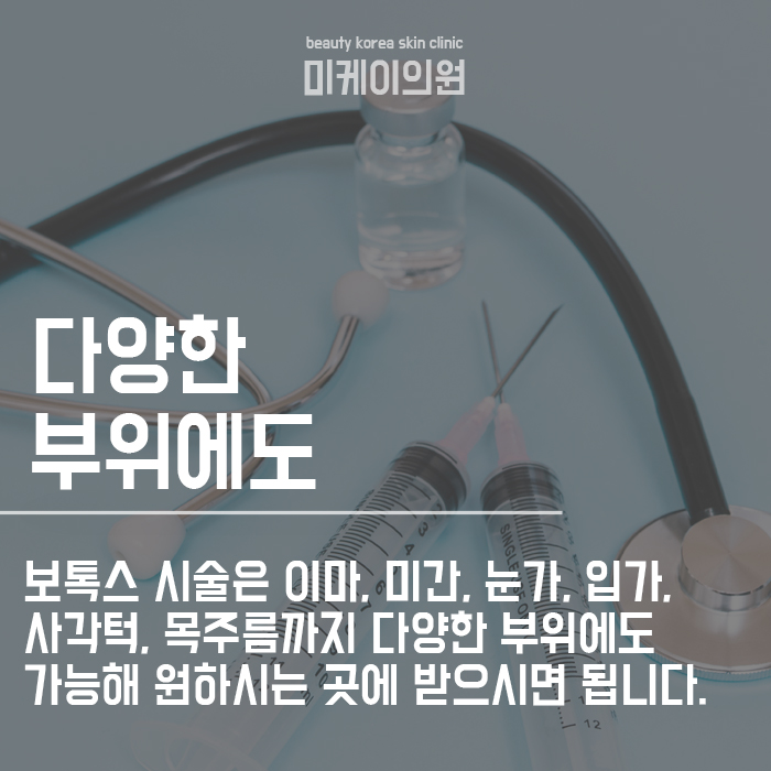강남역 사각보톡스저렴한곳 알아볼까요? 관련 이미지 4