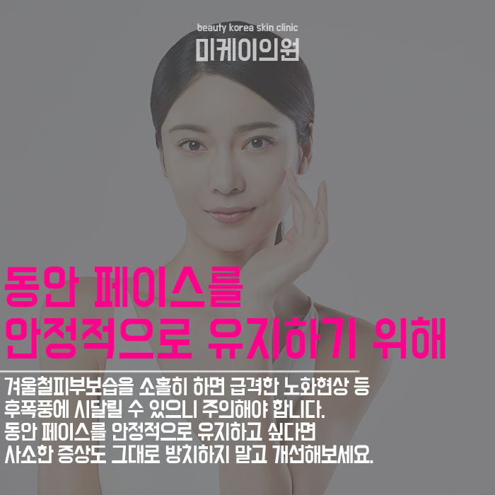 겨울철피부보습 일대일 맞춤 관리로 시작해보세요 관련 이미지 5