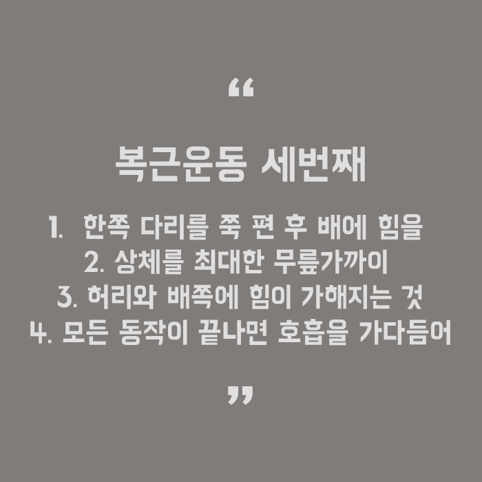 의자에 앉아서 하는 복근운동 꾸준함에 답이 있어요 관련 이미지 6