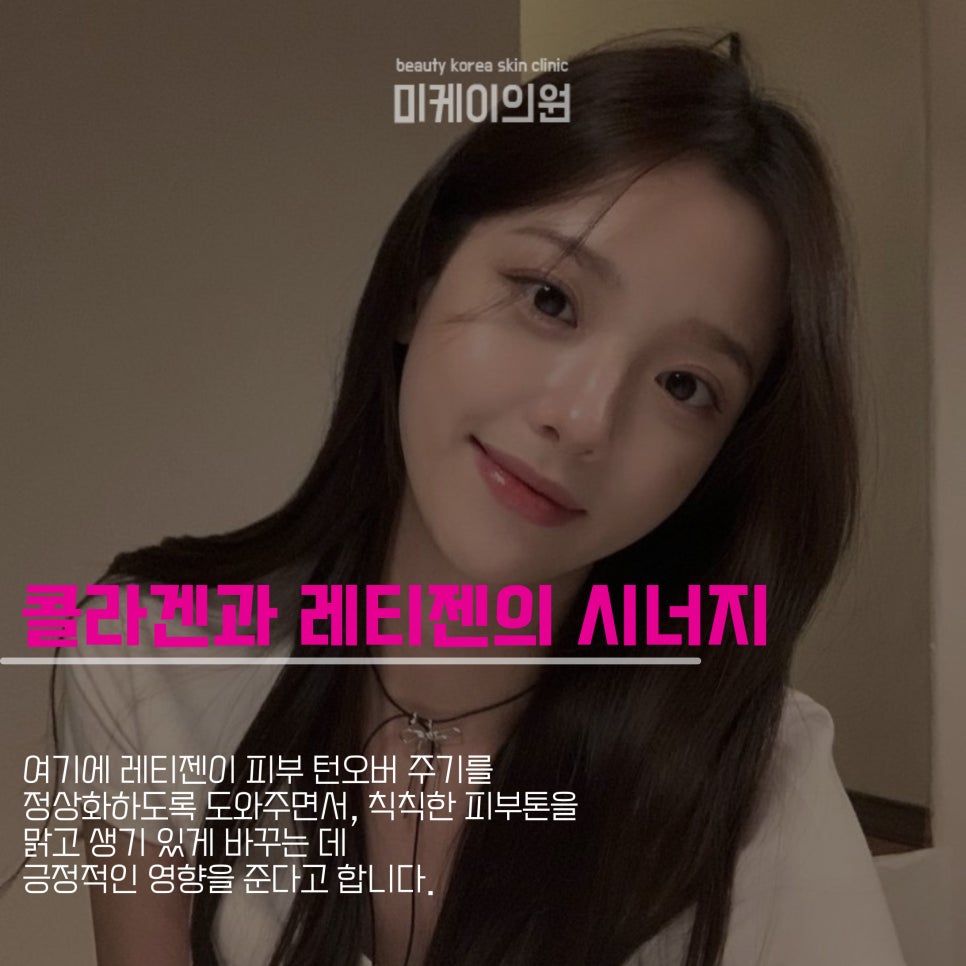 강남 콜라겐 레티젠에 주목하라 관련 이미지 3