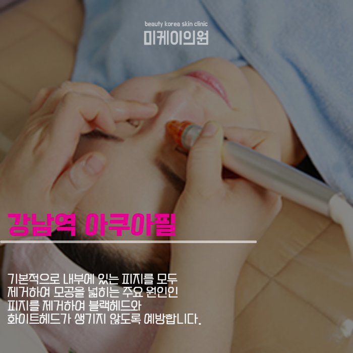 강남역 아쿠아필 여름 잘 보내려면 확인하세요 관련 이미지 2