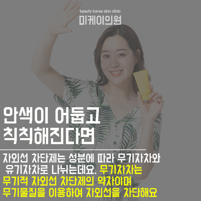 겨울에도 선크림 발라야하는이유 관련 이미지 6