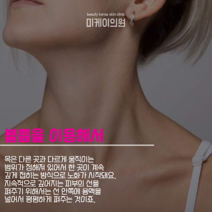 강남역목주름필러 탱탱하게 채워보세요 관련 이미지 2