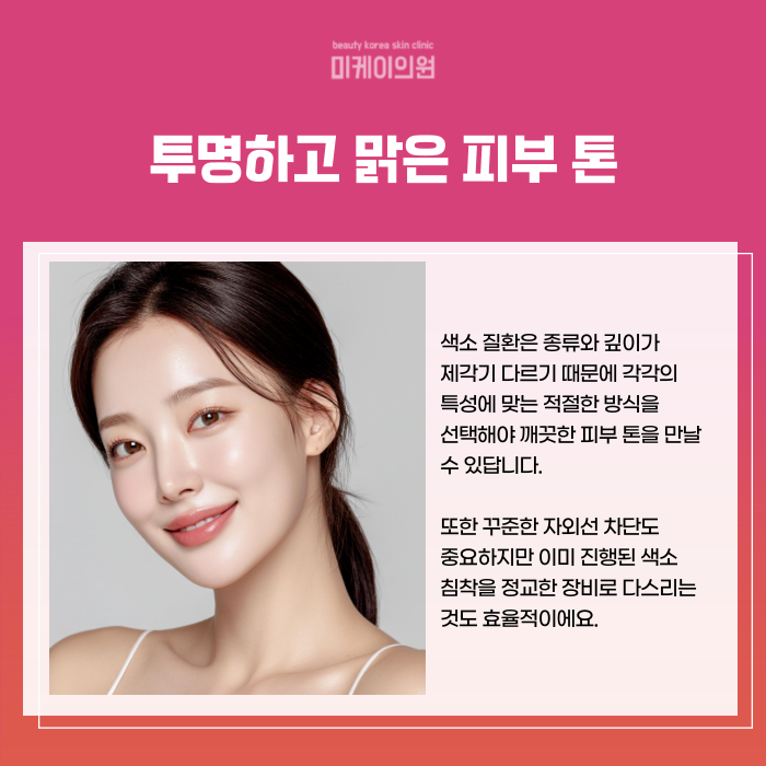 서울 서초구 피부과 추천 1:1 맞춤 케어 관련 이미지 5