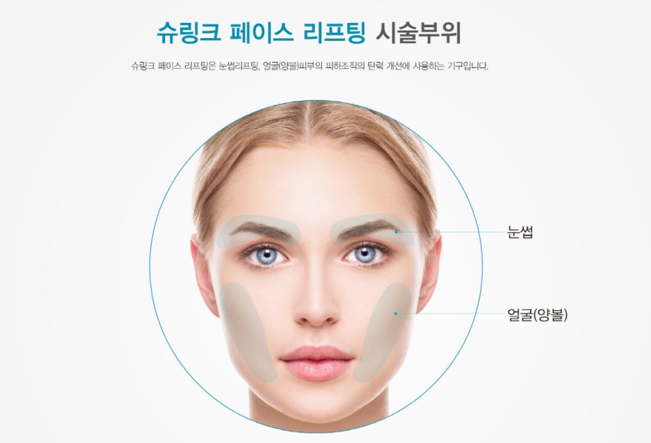 아이슈링크 눈가 탄력 개선할 수 있다 관련 이미지 3