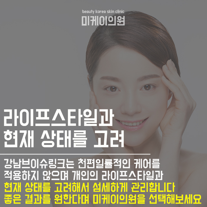 강남브이슈링크로 V 라인 만들기 관련 이미지 11