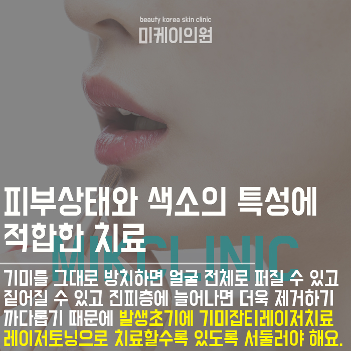 기미잡티레이저치료 눈에 보이는 변화를 위해 관련 이미지 5