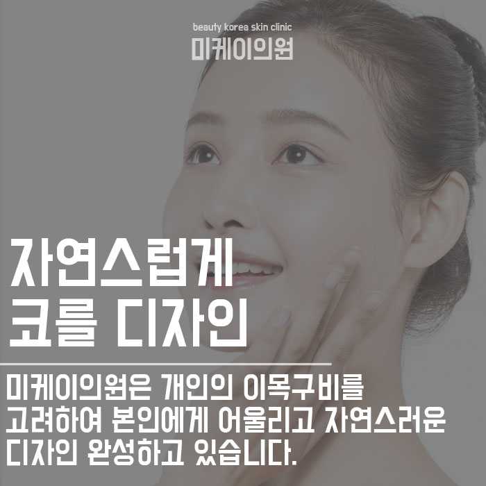 서초하이코 자연스럽게 달라져요 관련 이미지 6