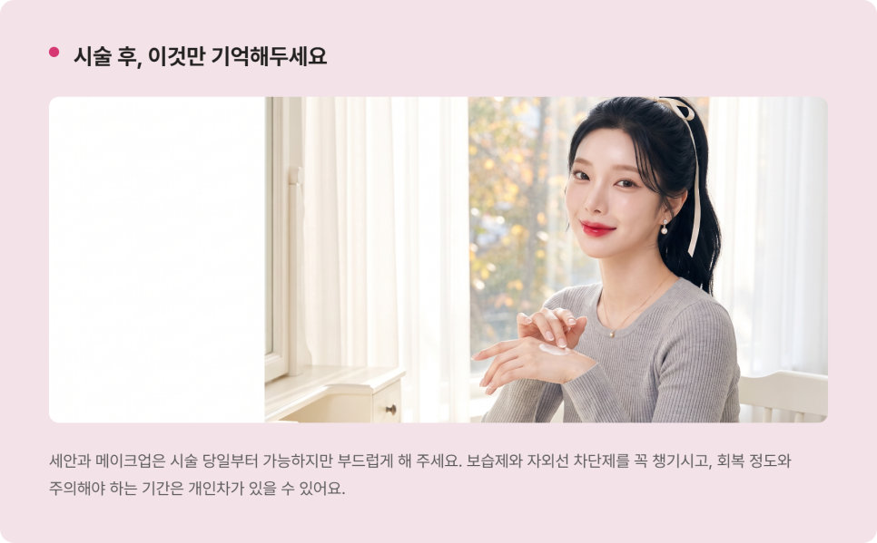 울쎄라 효과, 탄력과 리프팅이 필요할 때 관련 이미지 7