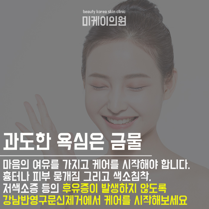 강남반영구문신제거 디테일한 케어 관련 이미지 6