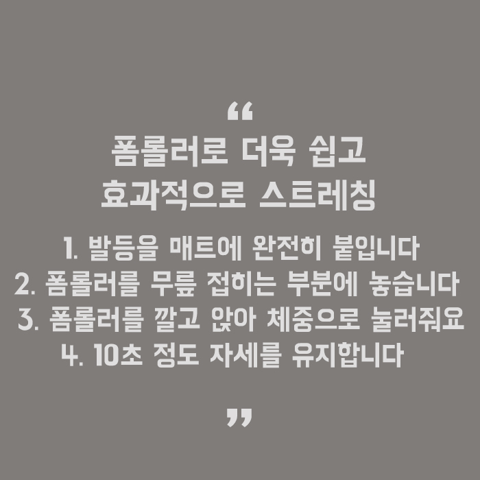 종아리붓기빼는스트레칭으로 날씬한 각선미 관련 이미지 5