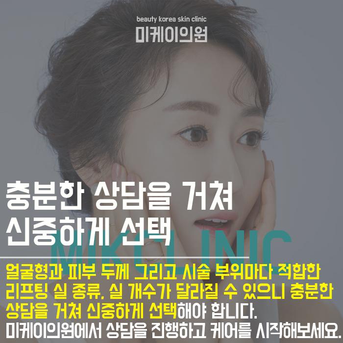 강남역 민트실리프팅 노안에서 동안으로 변화해요 관련 이미지 6
