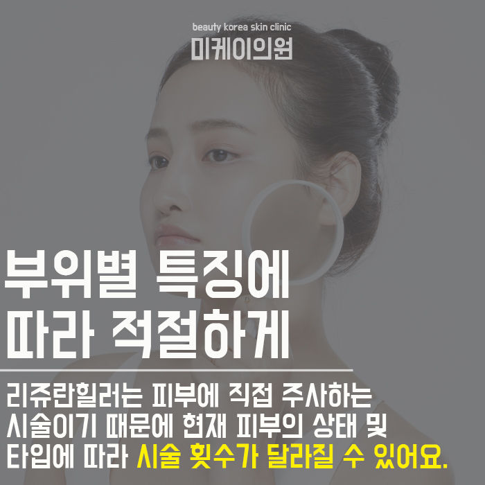 리쥬란힐러로 손상된 피부 개선 관련 이미지 6