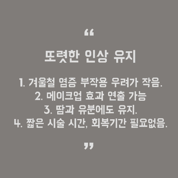 역삼아이라인반영구 내이미지에 맞는 디자인 관련 이미지 5