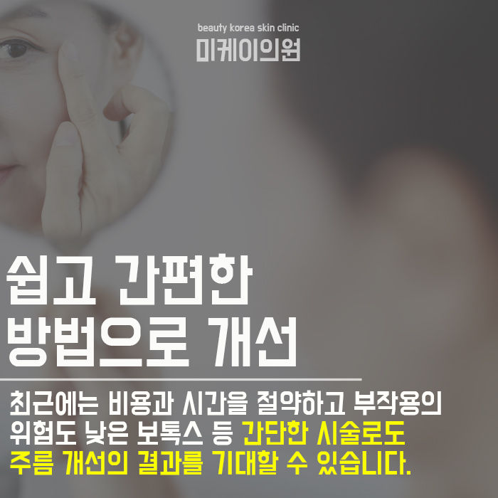 미간주름 개선 방법 누구나 필요해 관련 이미지 3