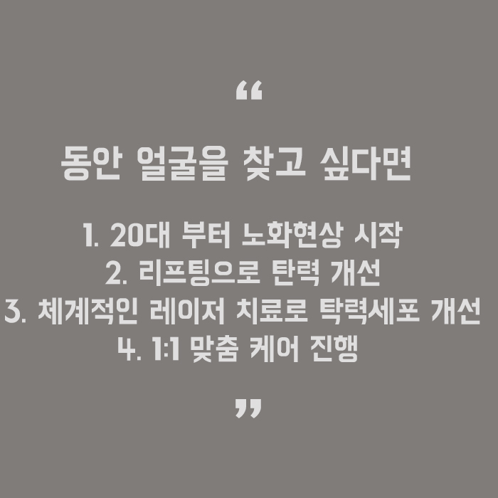 미케이의원 슈링크로 처진 턱선 개선 관련 이미지 5