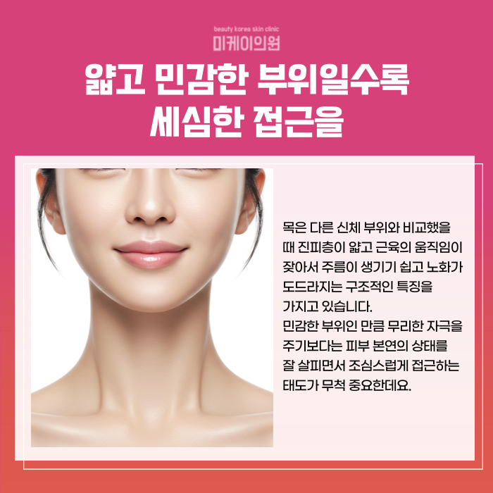Seocho Neck Wrinkle Filler: How to Look 10 Years Younger image 3