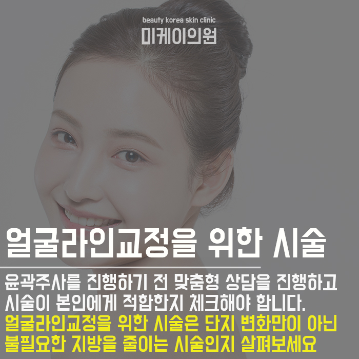 강남윤곽주사 누구나 동안얼굴로 관련 이미지 4