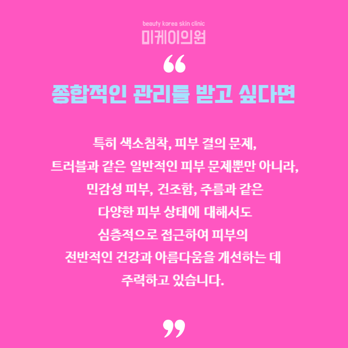 강남스킨케어피부과 맑은 피부를 유지하는 방법 관련 이미지 6