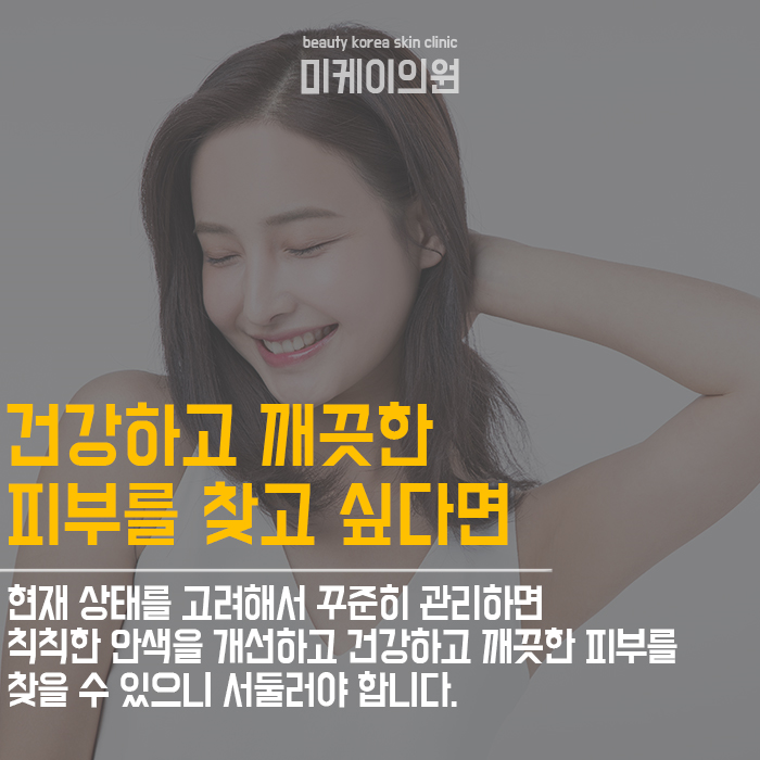 서초동피부과의원추천 피부 질환이 악순환을 반복하기 전에 관련 이미지 4