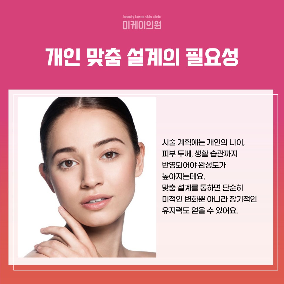강남역 실리프팅 병원에서 탄력 있는 변화를 관련 이미지 3
