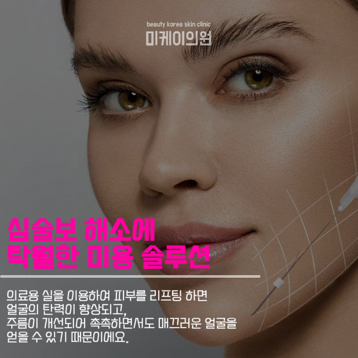강남역실리프팅 시술과 안내 관련 이미지 3